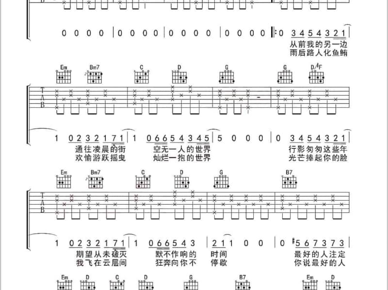 《她不想》吉他谱_Bomb比尔