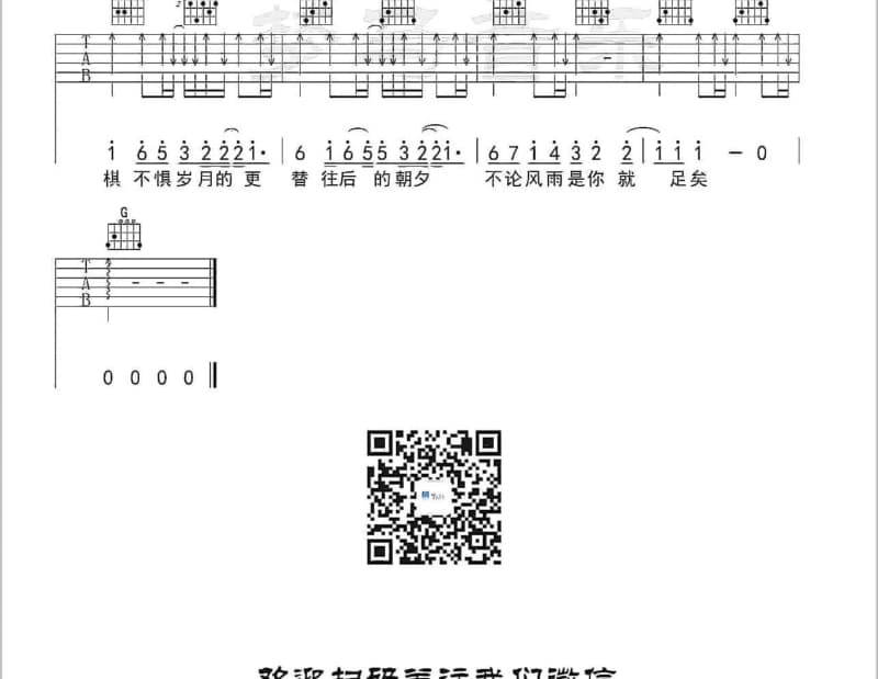 《十个他不如你一个》吉他谱_庄心妍