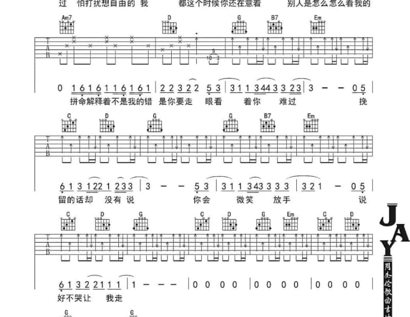《别忘了回家的路》吉他谱_子墨清漓