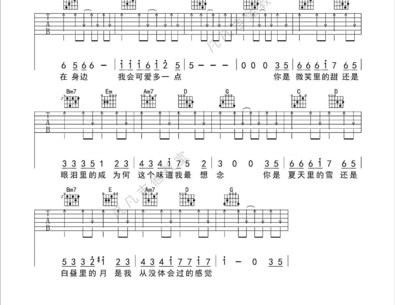 《梦里新化》吉他谱_子夕