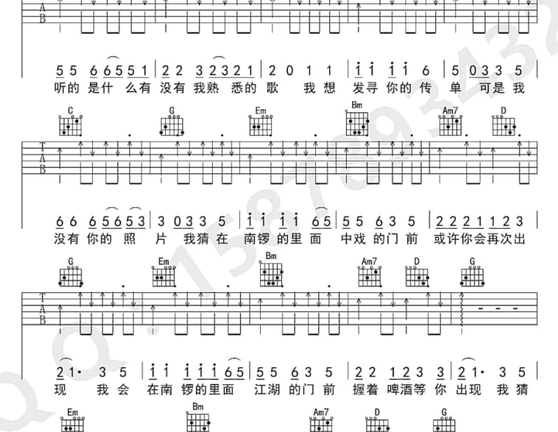 《爱情糖果》吉他谱_呼可儿