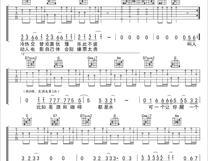 《跟你无关》吉他谱_梓郁