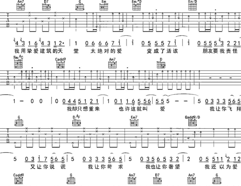《美丽的利川哈格砸》吉他谱_紫洛蓝