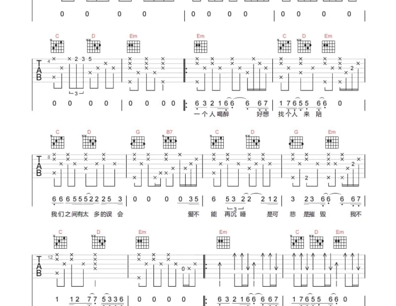 《心念》吉他谱_紫洛蓝