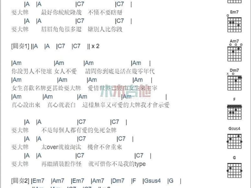 《现代凤凰传说》吉他谱_龙怀