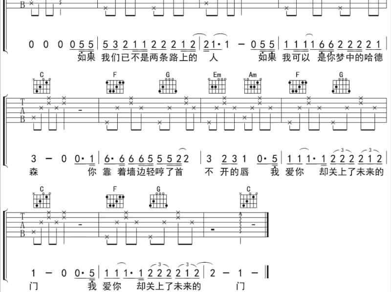 《月照青石小巷空》吉他谱_龙怀