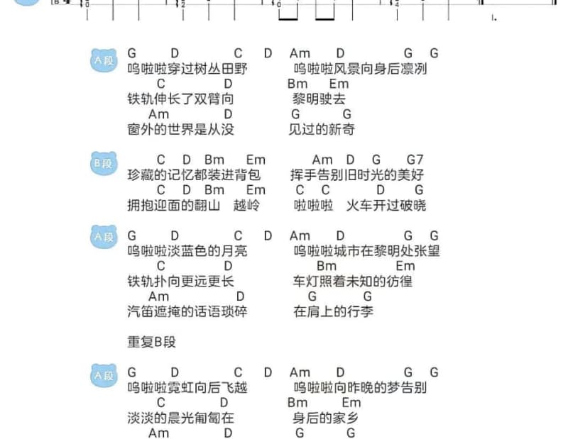 《从实招来》吉他谱_邹念慈