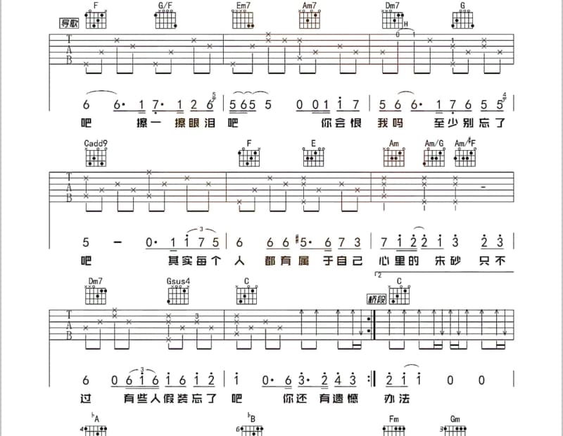 《泛舟长梦》吉他谱_胡66