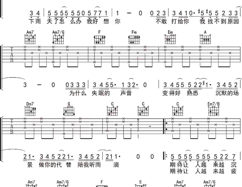 《让爱重来》吉他谱_邹芮
