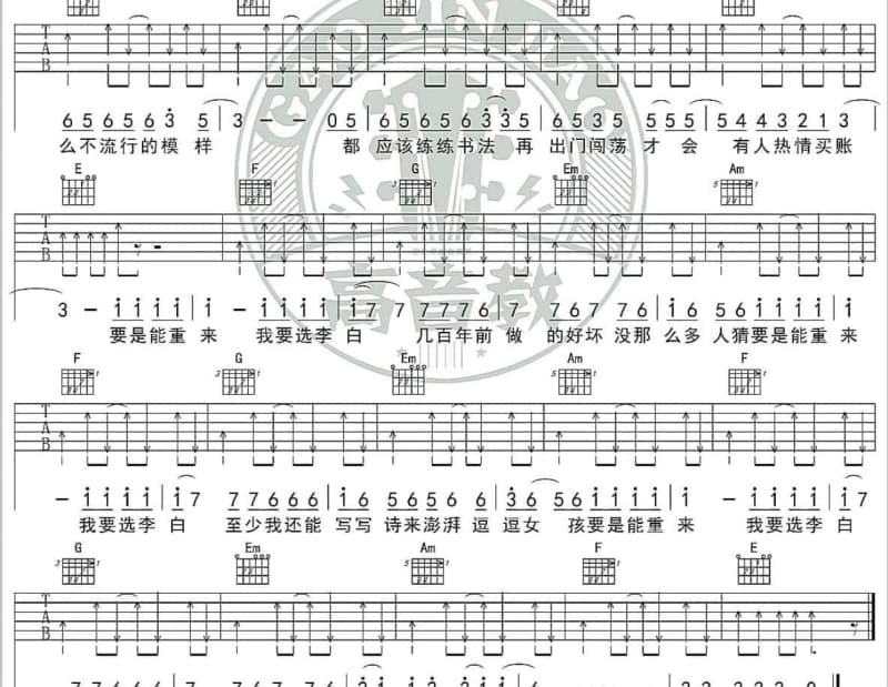 《我发现你越来越美丽》吉他谱_祖海