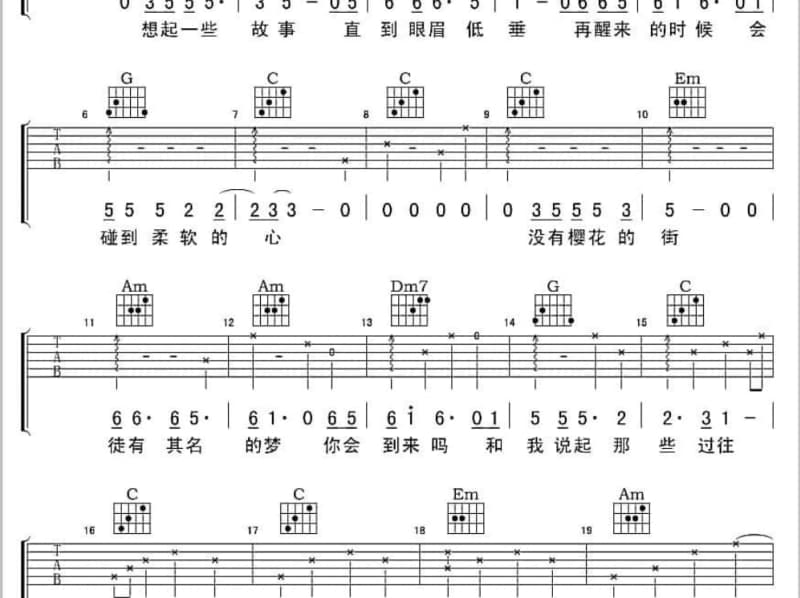 《只要有爱》吉他谱_龙军