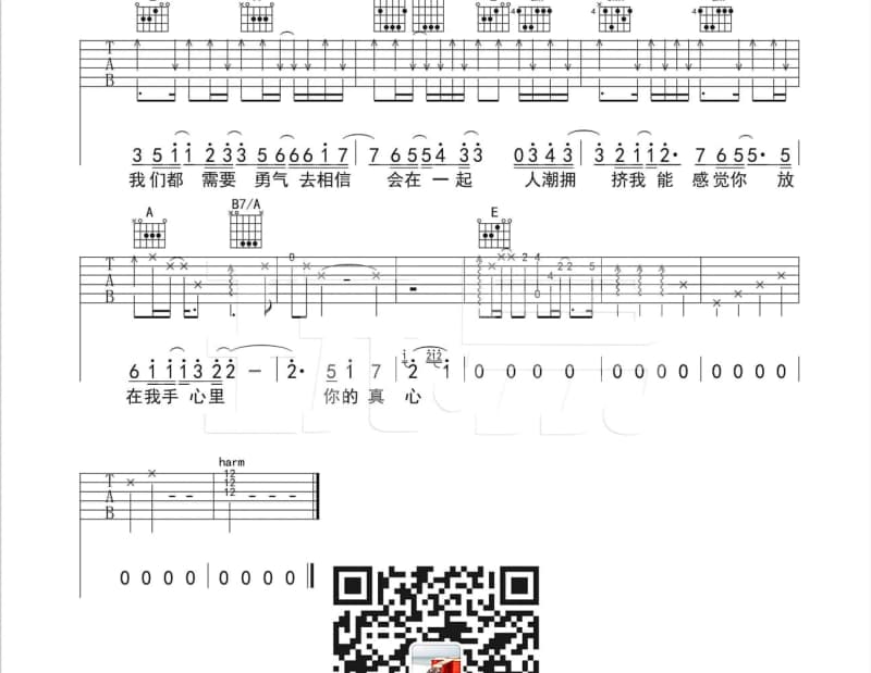 《浪人琵琶》吉他谱_胡66