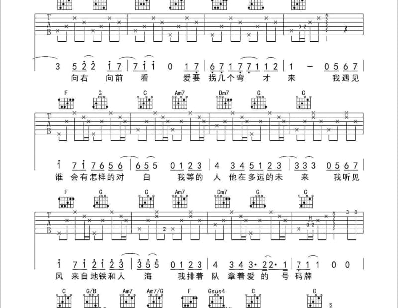 《梦境倒流》吉他谱_醉雪