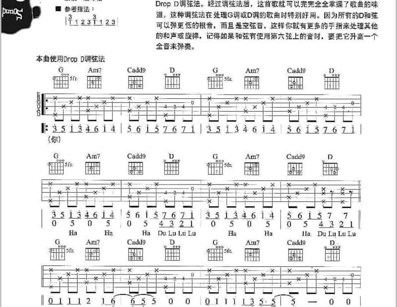 《如果你还记得》吉他谱_左佳