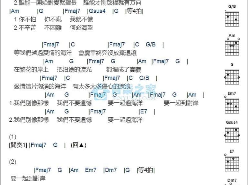 《为你写首爱你的歌》吉他谱_龙团