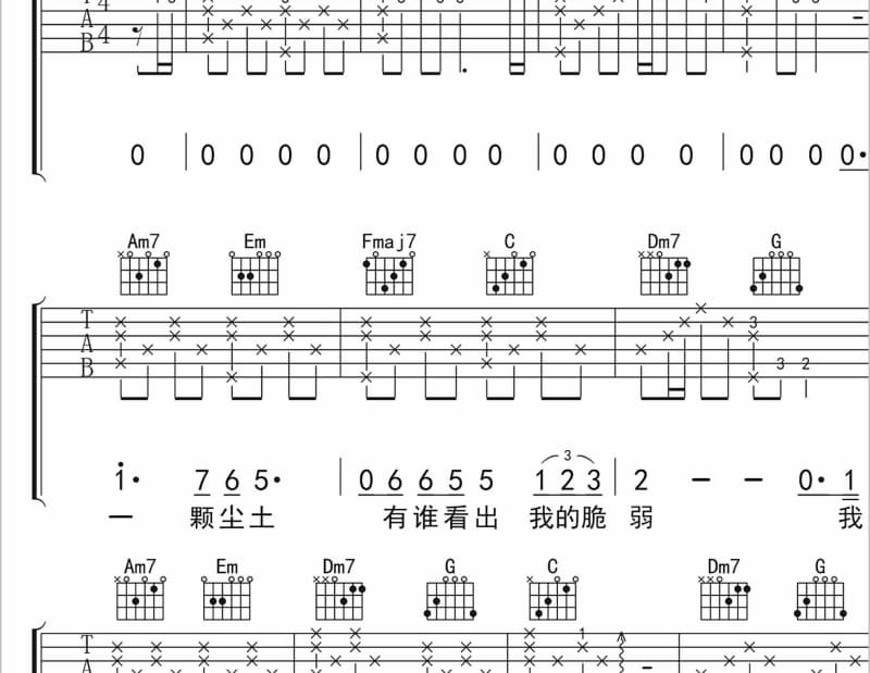《天在下雨我在想你》吉他谱_任妙音