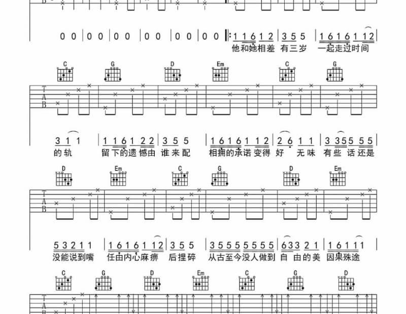 《ひまわりの家の轮舞曲-翻唱自 藤沢麻衣》吉他谱_任然