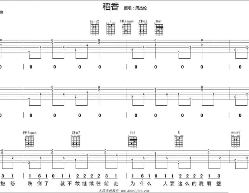 《无氧舱》吉他谱_胡66