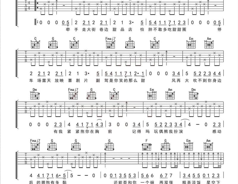 《我还是一样》吉他谱_丁当