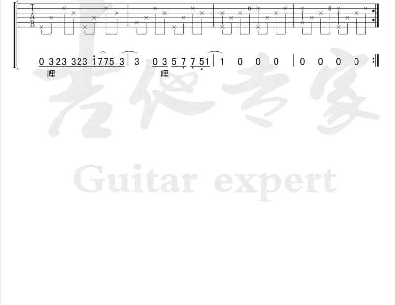 《没关系》吉他谱_胡艾莲
