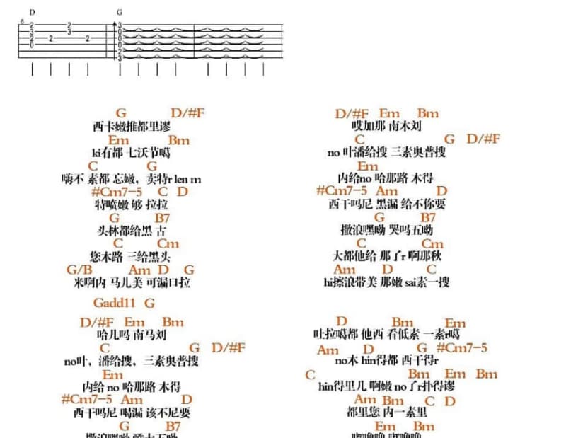 《你好陌生人》吉他谱_任然