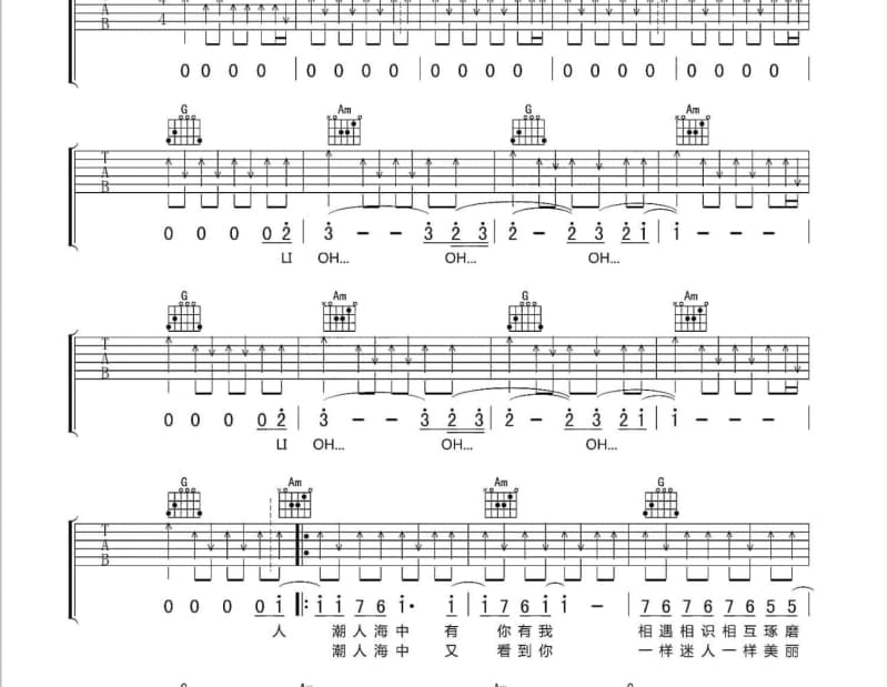 《疑心病》吉他谱_任然