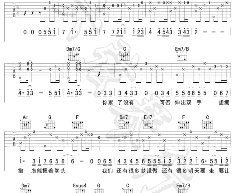 《岁岁》吉他谱_任素汐