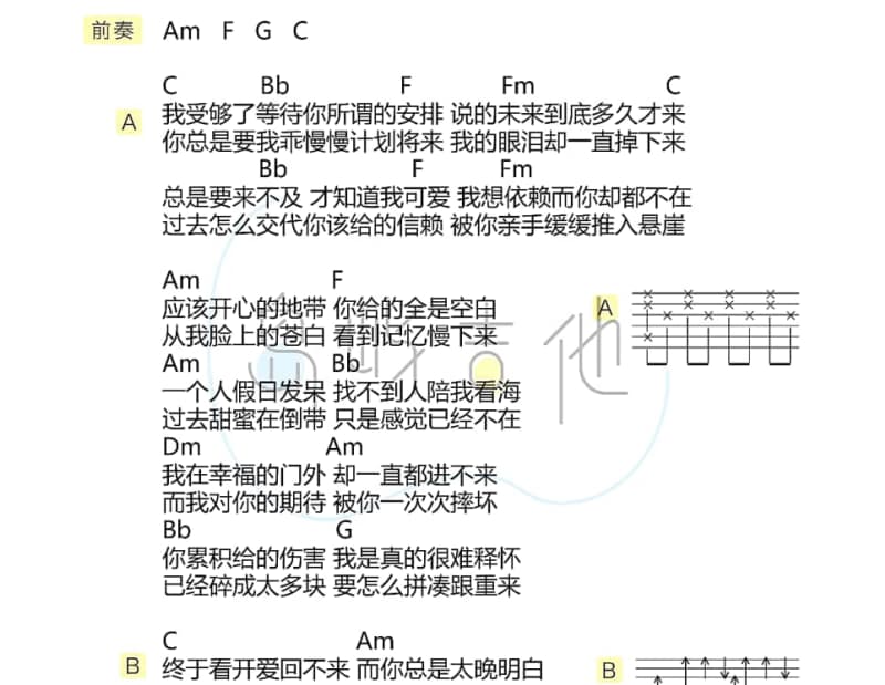 《给我多一秒拥抱》吉他谱_三力