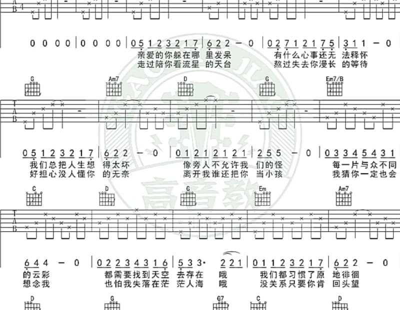 《Baby》吉他谱_丁丁