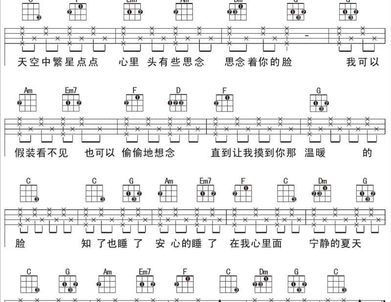 《千年寒冰》吉他谱_胡艾彤