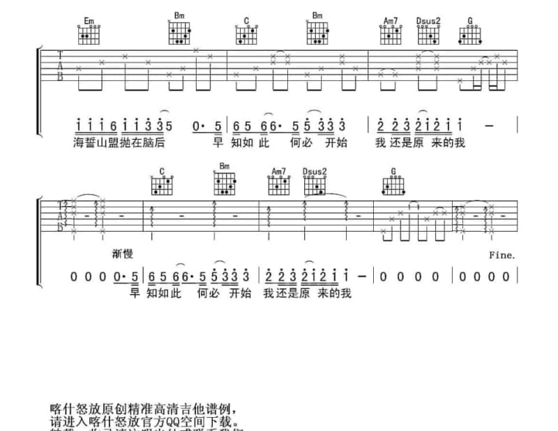 《千手观音四十二手眼——勾召法》吉他谱_上美