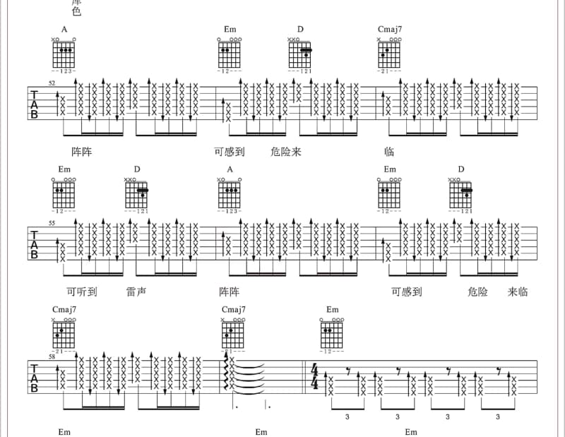 《五行玄音之南方火：离明火耀天地明》吉他谱_上美
