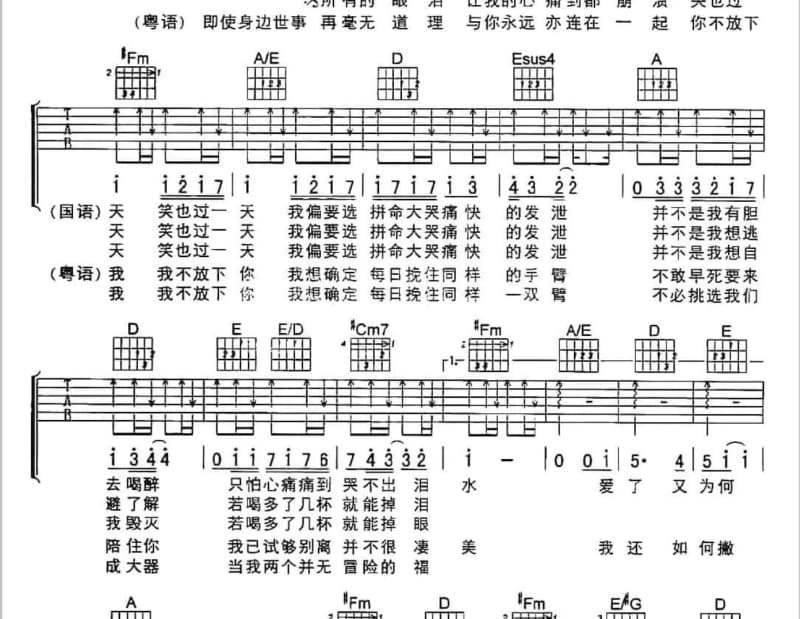 《可爱くてごめん》吉他谱_十九遥