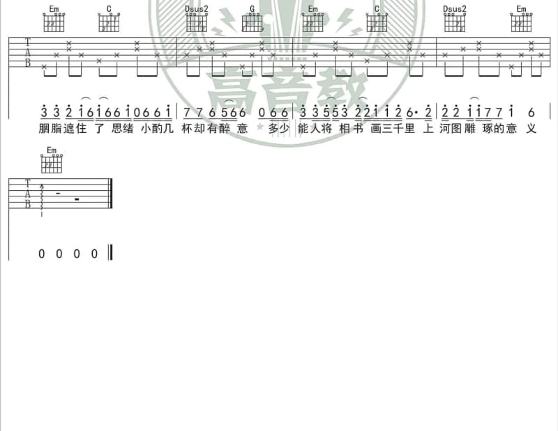 《穿花扑蝶曲》吉他谱_双笙