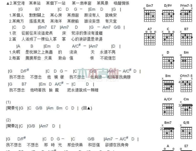 《孤心》吉他谱_双笙