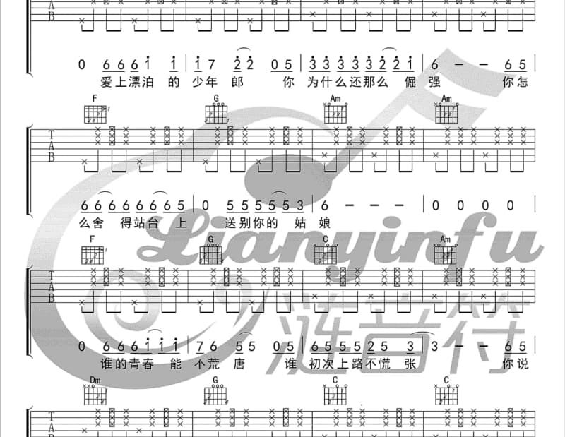 《栖枝》吉他谱_双笙