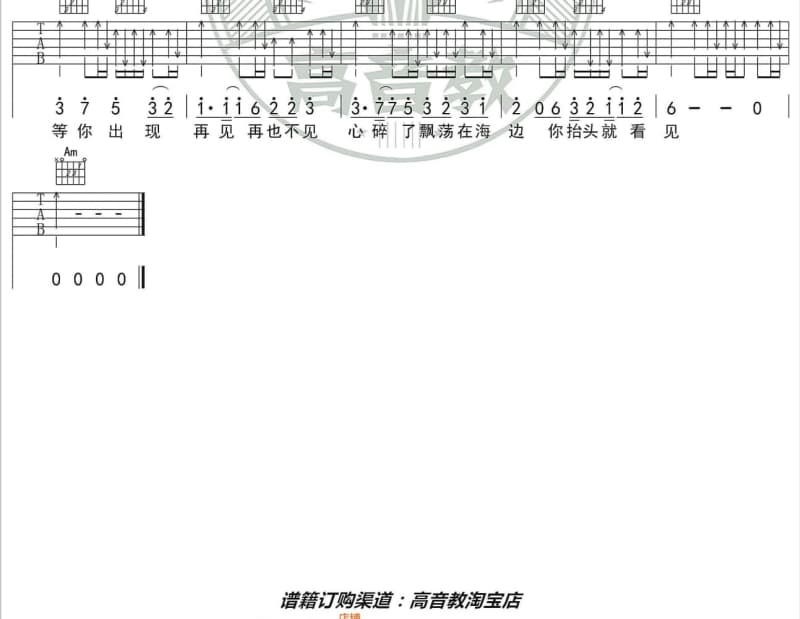 《停格爱情》吉他谱_胡蓓蔚