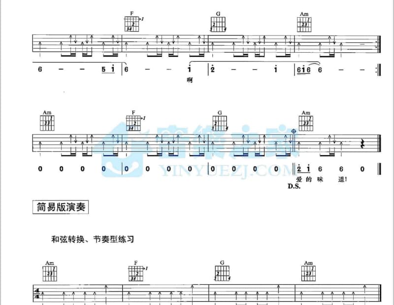 《我的一个道姑朋友》吉他谱_双笙