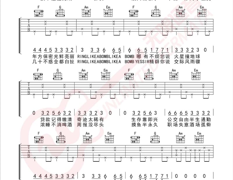 《缘灭》吉他谱_双笙