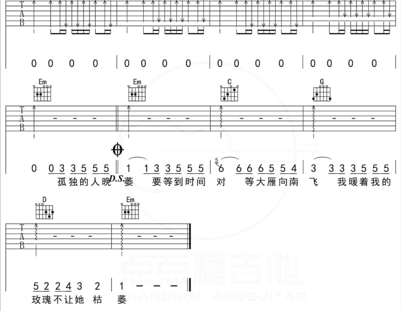 《乱世情缘》吉他谱_司林琼