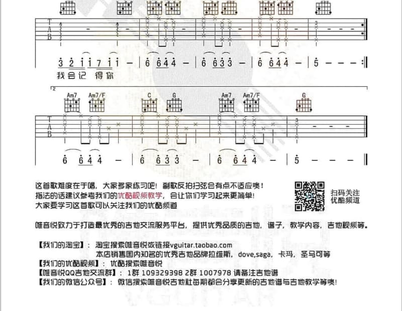《你是我的全部》吉他谱_司南