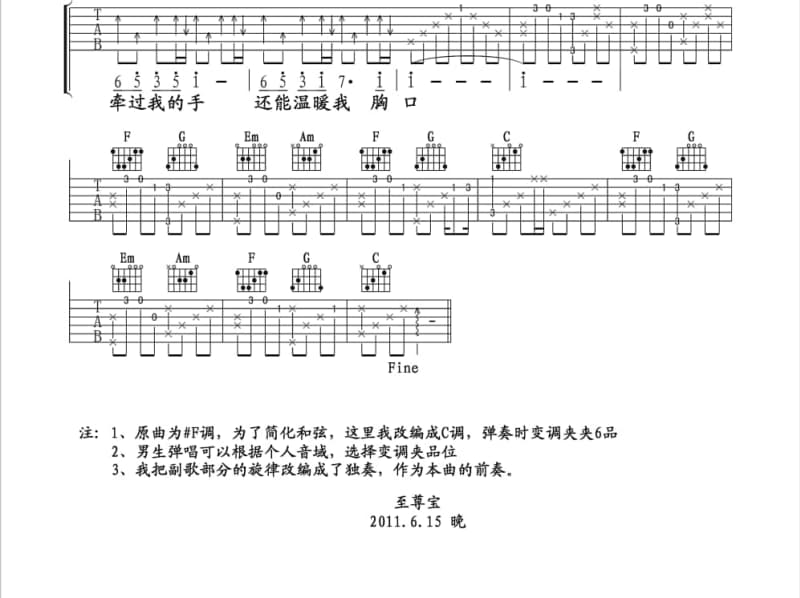 《无助的期待》吉他谱_龙遥