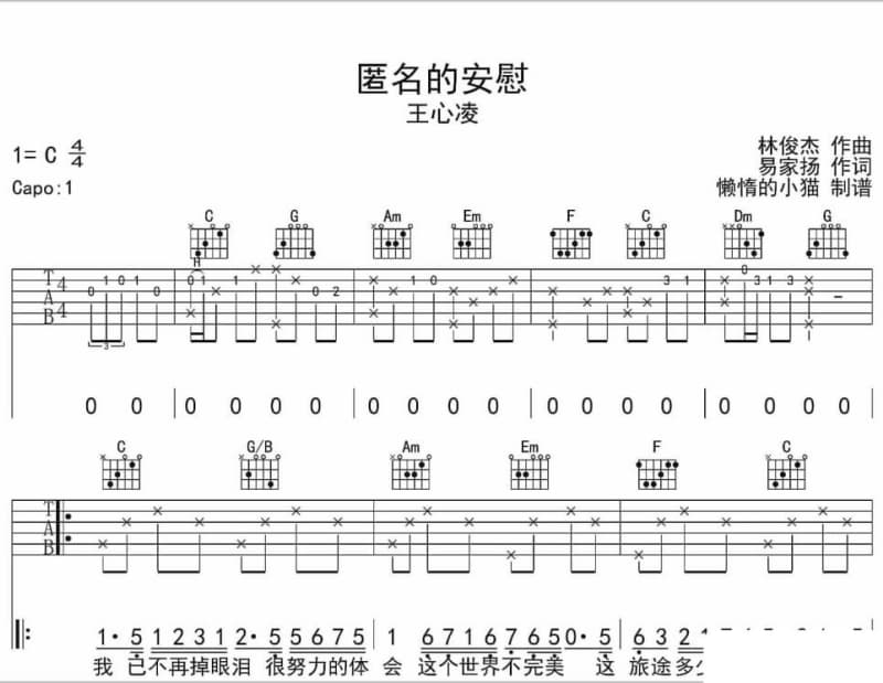 《杏花落时茶香幽》吉他谱_司南