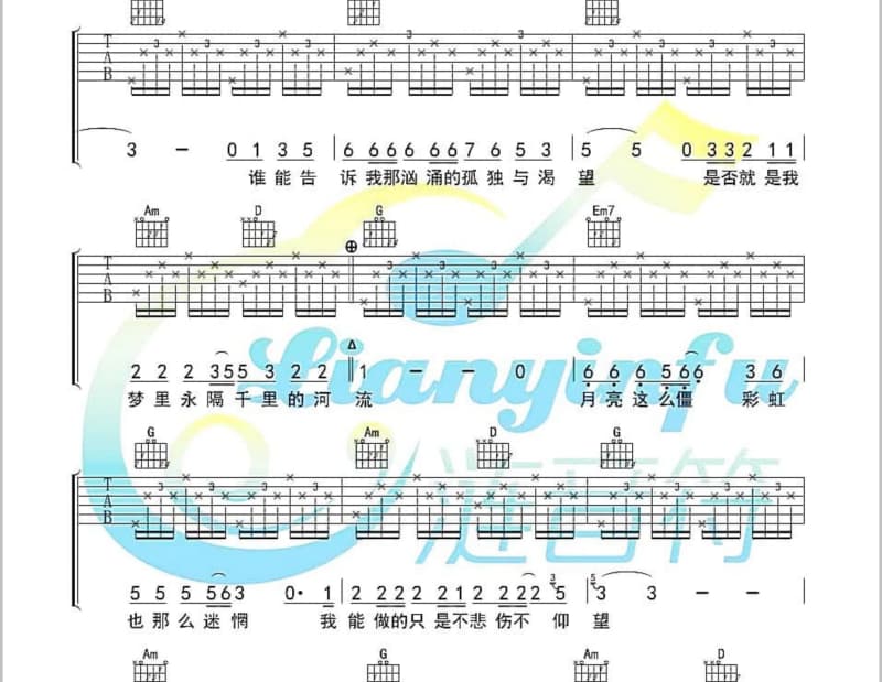 《123 不寂寞》吉他谱_司南初影