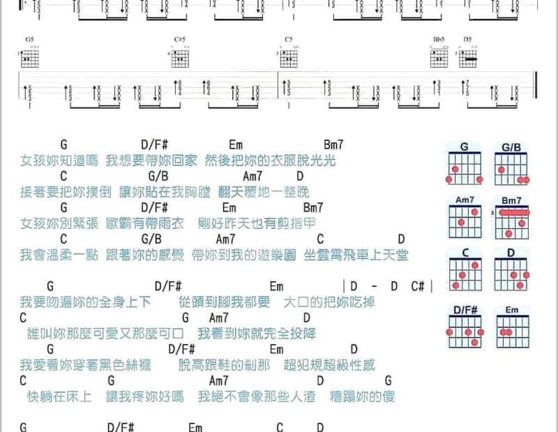 《烈火英雄》吉他谱_司南初影
