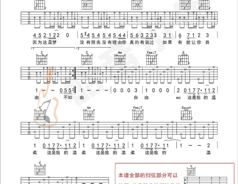 《闯天涯》吉他谱_司徒兰芳