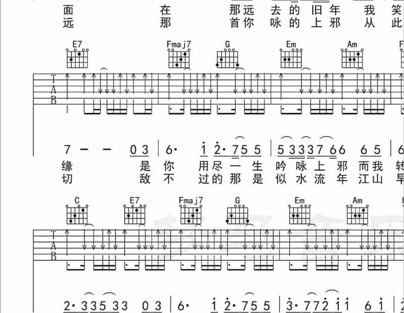 《红尘多寂寥》吉他谱_胡菲