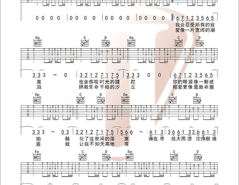 《留不住你的温柔》吉他谱_司徒兰芳
