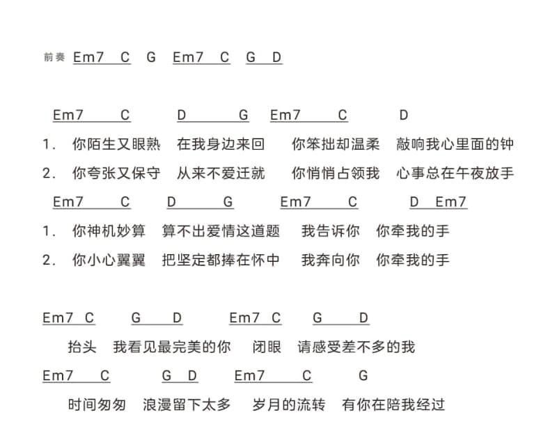 《我非圣贤亦非罪》吉他谱_司徒兰芳