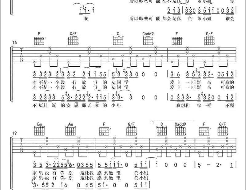 《我的声音》吉他谱_丁丁